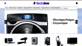 What Electrostore.gr website looked like in 2019 (4 years ago)