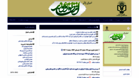 What Entizar.ir website looked like in 2019 (4 years ago)