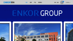 What Enkor.com.cn website looked like in 2019 (4 years ago)