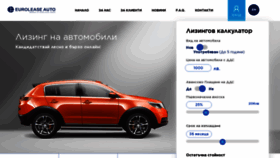 What Euroleaseauto.bg website looked like in 2019 (4 years ago)