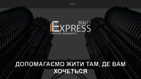 What Expressrealty.com.ua website looked like in 2019 (4 years ago)