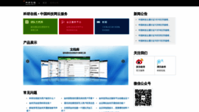 What Escience.cn website looked like in 2019 (4 years ago)