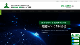 What Ept-battery.cn website looked like in 2019 (4 years ago)