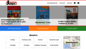 What E-litera.com.ua website looked like in 2019 (4 years ago)