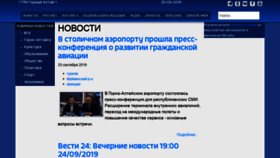 What Elaltay.ru website looked like in 2019 (4 years ago)