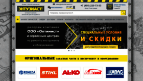 What Entuziast-spares.ru website looked like in 2019 (4 years ago)