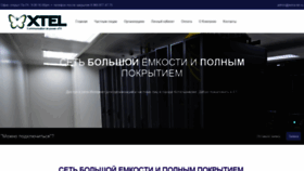 What Extra-tel.ru website looked like in 2019 (4 years ago)