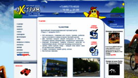 What Extreme-shop.ru website looked like in 2019 (4 years ago)