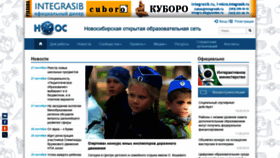What Edu54.ru website looked like in 2019 (4 years ago)
