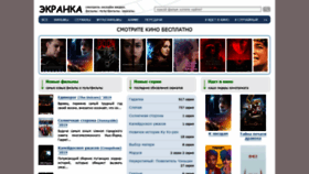 What Ekranka.tv website looked like in 2019 (4 years ago)