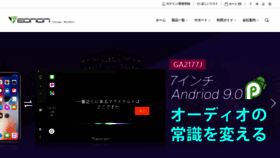 What Eonon.co.jp website looked like in 2019 (4 years ago)