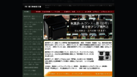 What E-kasuga.net website looked like in 2019 (4 years ago)