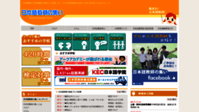 What E-tsudoi.com website looked like in 2019 (4 years ago)