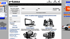 What E-kassa.com website looked like in 2019 (4 years ago)