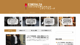 What Esmeralda.jp website looked like in 2019 (4 years ago)