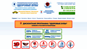 What Evrostom27.ru website looked like in 2019 (4 years ago)