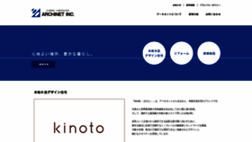 What E-archi.jp website looked like in 2019 (4 years ago)