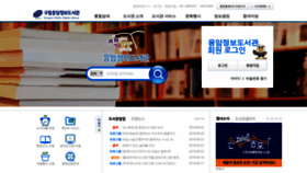 What Ealib.or.kr website looked like in 2019 (5 years ago)