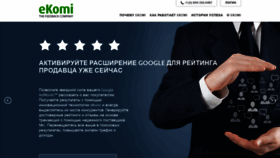 What Ekomi-ru.com website looked like in 2019 (4 years ago)