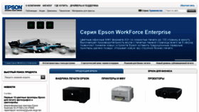 What Epson.tm website looked like in 2019 (4 years ago)