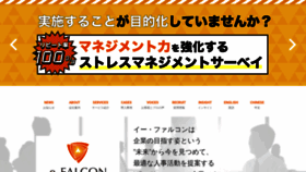 What E-falcon.co.jp website looked like in 2019 (4 years ago)