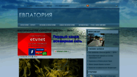 What Evpatori.ru website looked like in 2019 (4 years ago)