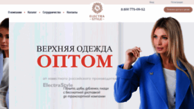What Electrastyle.ru website looked like in 2019 (4 years ago)