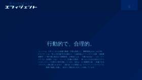 What Effigent.jp website looked like in 2019 (4 years ago)
