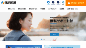 What Eastwestcanada.jp website looked like in 2019 (4 years ago)