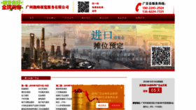 What E-cantonfairs.com website looked like in 2019 (4 years ago)