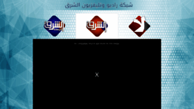 What Elsharq.tv website looked like in 2019 (4 years ago)