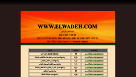 What Elwadeh.com website looked like in 2019 (4 years ago)