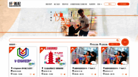 What Easyvolunteer.hk website looked like in 2019 (4 years ago)