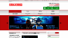 What E-shimikan.com website looked like in 2019 (4 years ago)