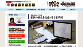 What E-keizu.com website looked like in 2019 (4 years ago)