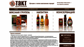 What Eda-takt.ru website looked like in 2019 (4 years ago)