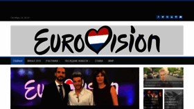 What Eurovision-contest.ru website looked like in 2019 (4 years ago)