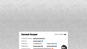 What Eugene-lazarev.ru website looked like in 2019 (4 years ago)
