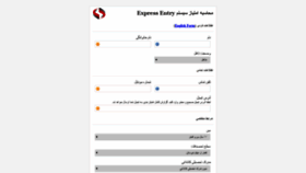 What Expressentry.ir website looked like in 2019 (4 years ago)
