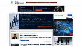 What Executive.itmedia.co.jp website looked like in 2019 (4 years ago)
