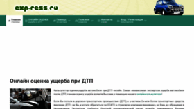 What Exp-ress.ru website looked like in 2019 (4 years ago)