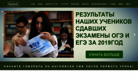 What Englishville.ru website looked like in 2019 (4 years ago)