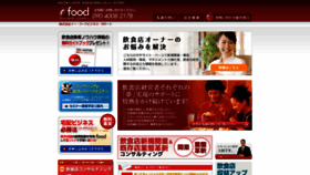 What E-fbs.jp website looked like in 2019 (4 years ago)