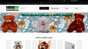 What Elektromax.com.ua website looked like in 2019 (4 years ago)