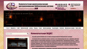 What Emvacbs.ru website looked like in 2019 (4 years ago)