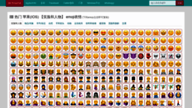 What Emojidaquan.com website looked like in 2019 (4 years ago)