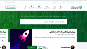 What Eseminar.tv website looked like in 2019 (4 years ago)