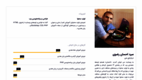 What Ehsan.in website looked like in 2019 (6 years ago)