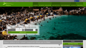 What E-thassos.com website looked like in 2019 (6 years ago)