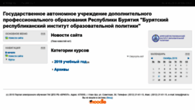 What E.briop.ru website looked like in 2019 (4 years ago)
